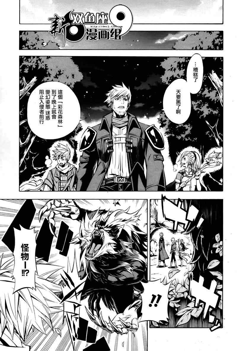 《黄金太阳 漆黑的黎明》漫画 漆黑的黎明 短篇