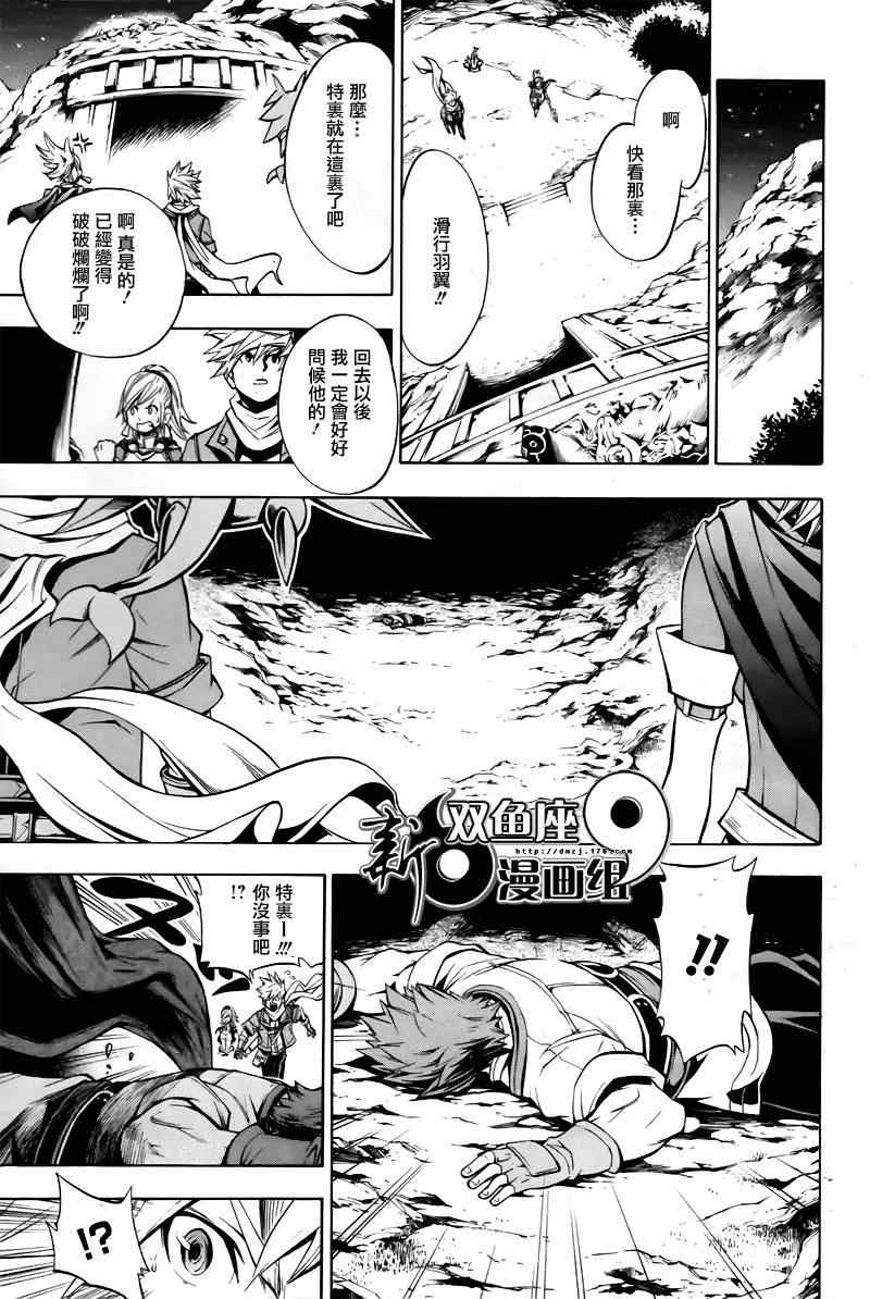 《黄金太阳 漆黑的黎明》漫画 漆黑的黎明 短篇