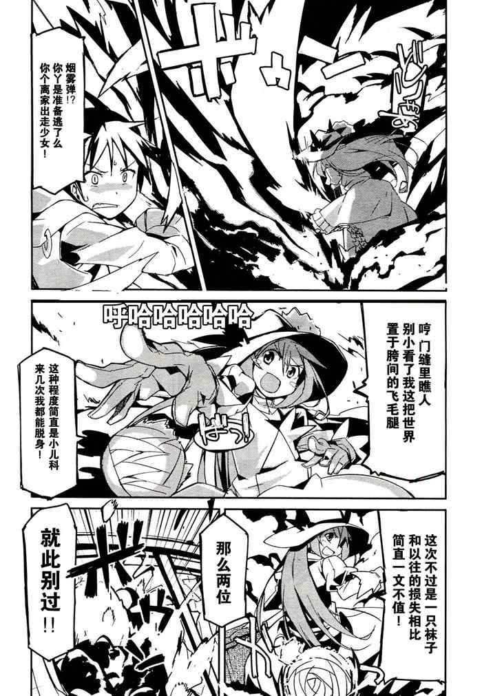 《我无法成为主角的理由》漫画 001集