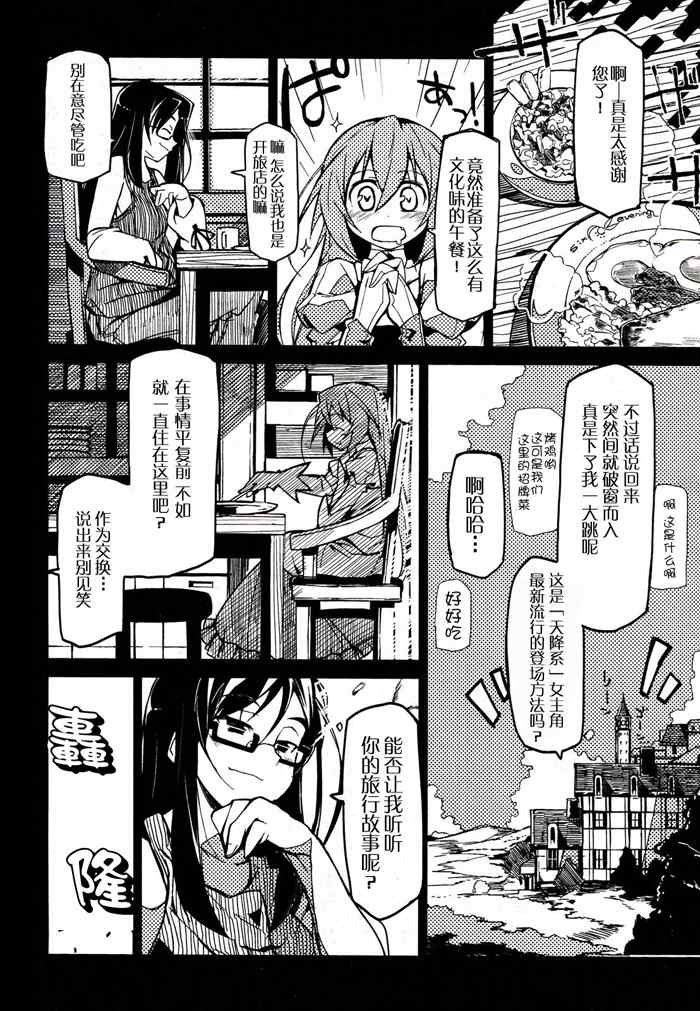 《我无法成为主角的理由》漫画 001集