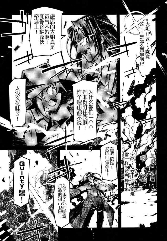 《我无法成为主角的理由》漫画 001集