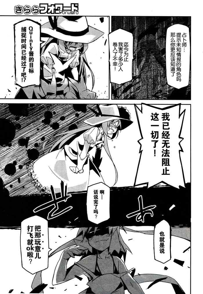 《我无法成为主角的理由》漫画 001集