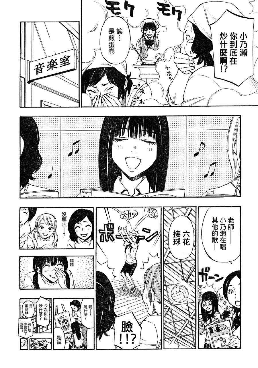 《黑白棋少女》漫画 001集