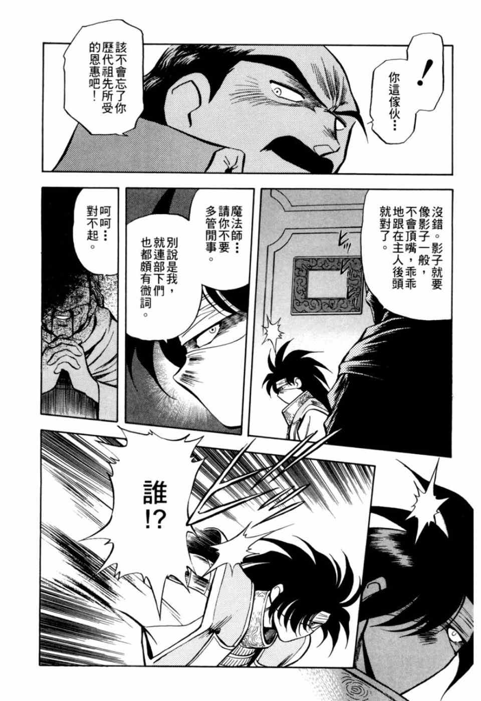 《魔法王国的俏皮小公主》漫画 俏皮小公主 03卷