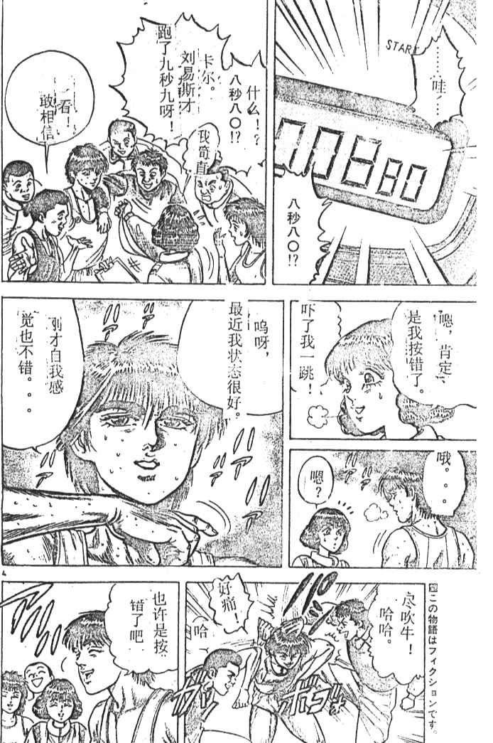 《烈王》漫画 01卷