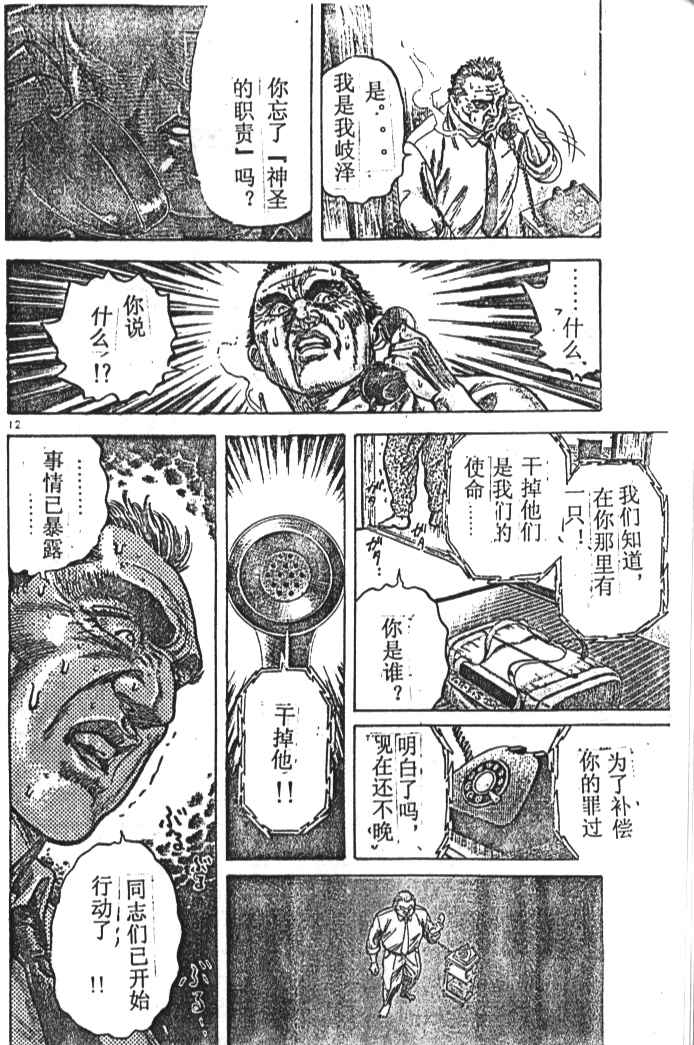 《烈王》漫画 01卷