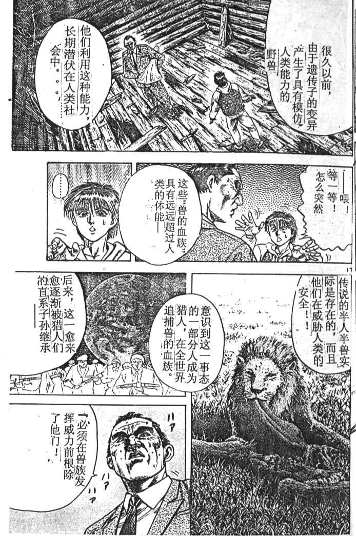 《烈王》漫画 01卷