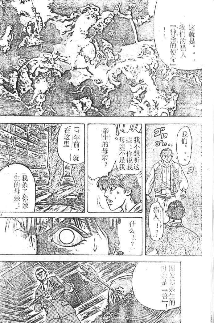 《烈王》漫画 01卷