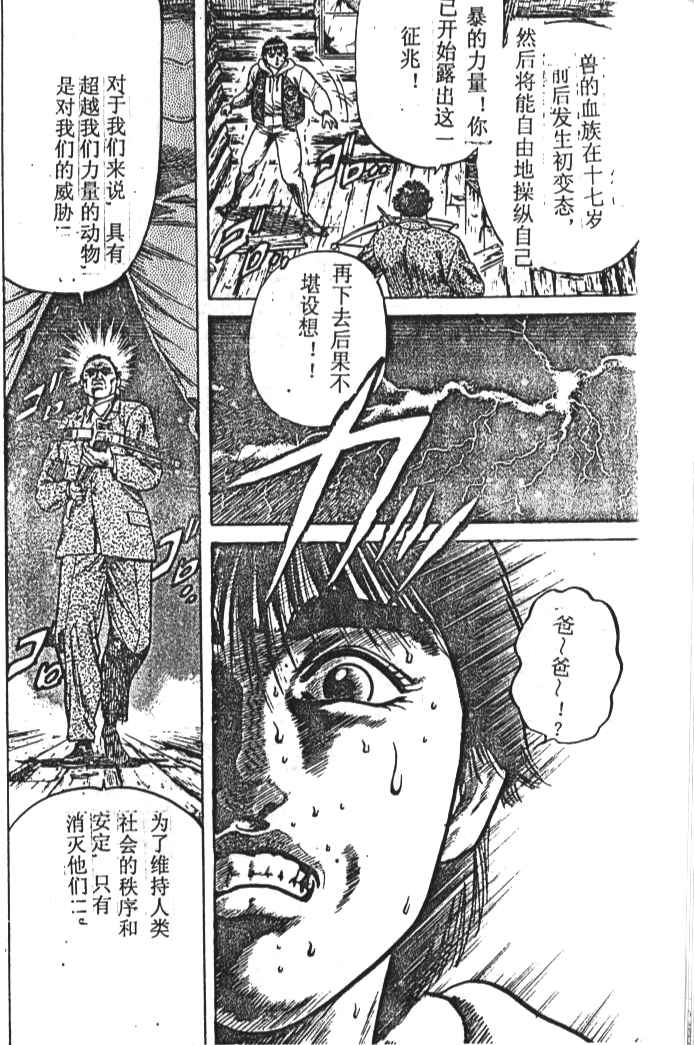 《烈王》漫画 01卷