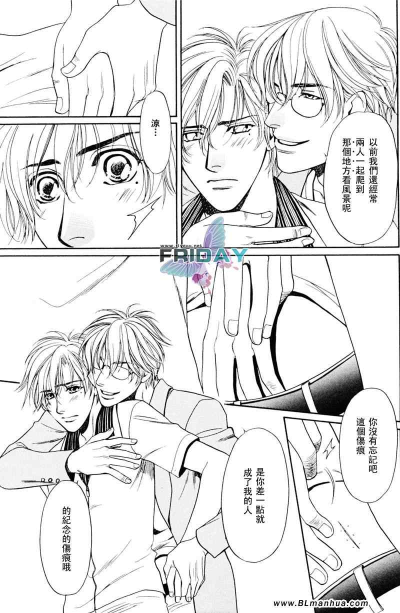 《风景优美的地方》漫画 001集