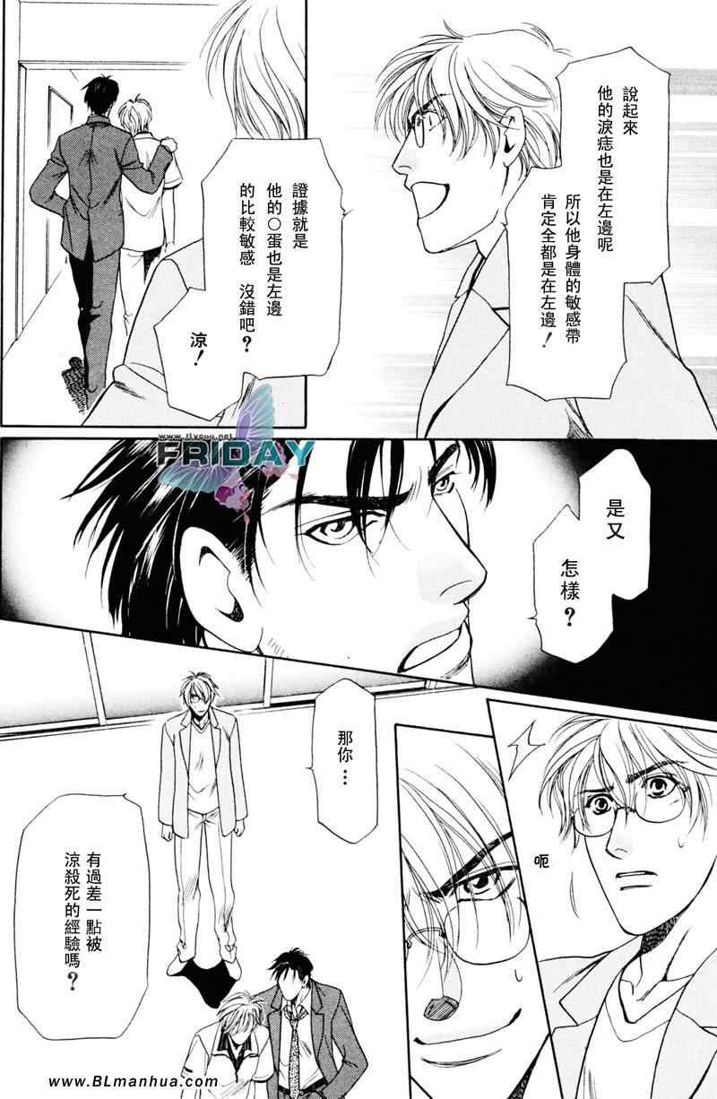 《风景优美的地方》漫画 001集