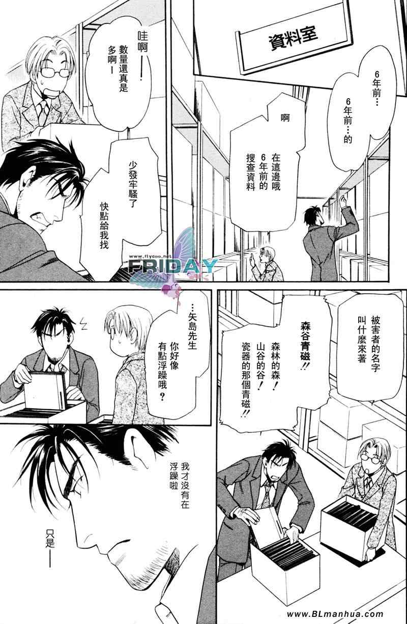 《风景优美的地方》漫画 001集