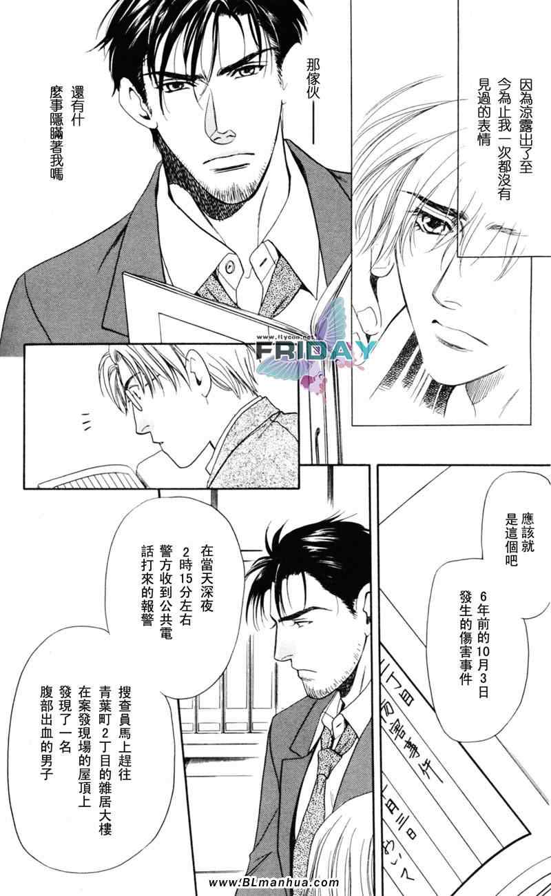 《风景优美的地方》漫画 001集