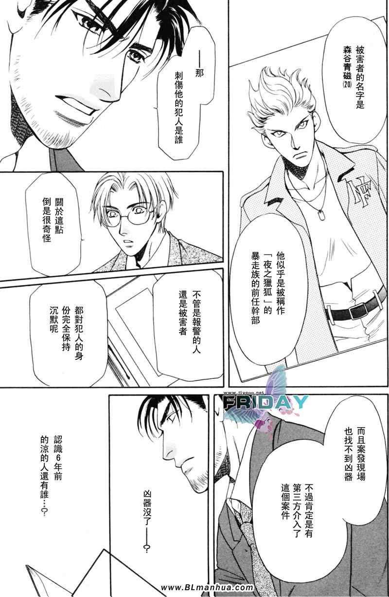 《风景优美的地方》漫画 001集