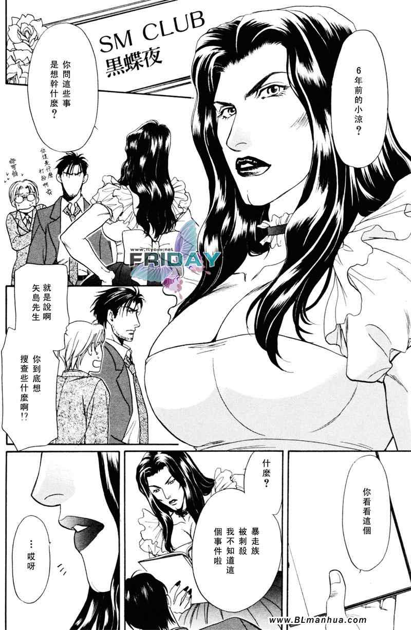 《风景优美的地方》漫画 001集