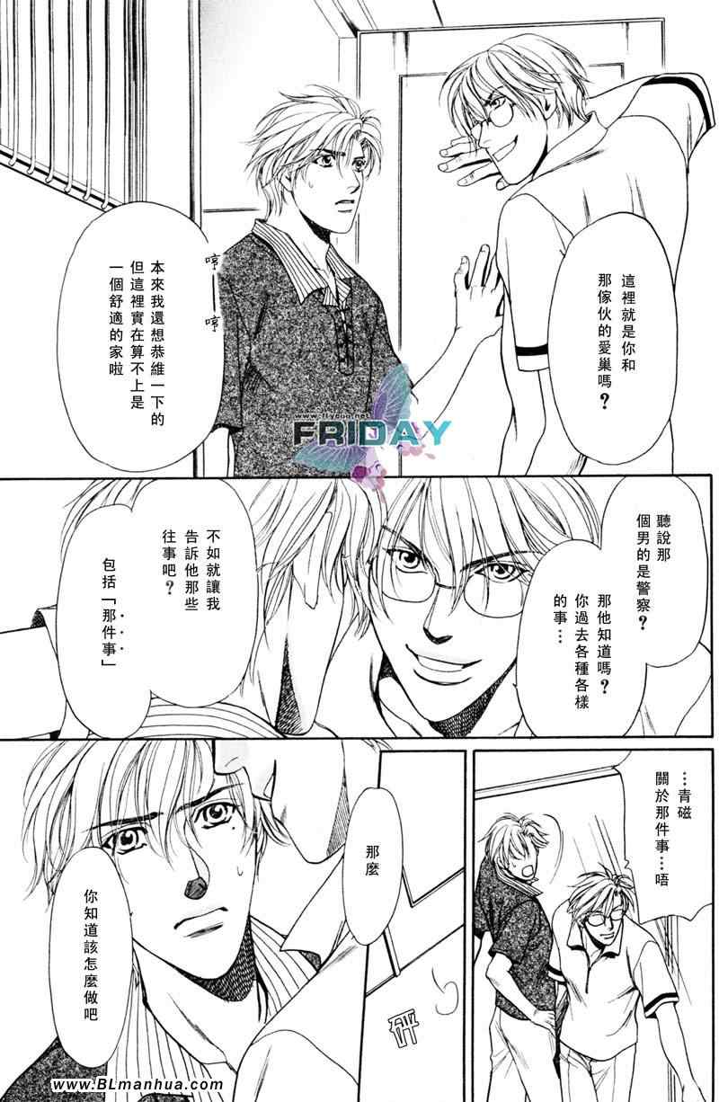 《风景优美的地方》漫画 001集