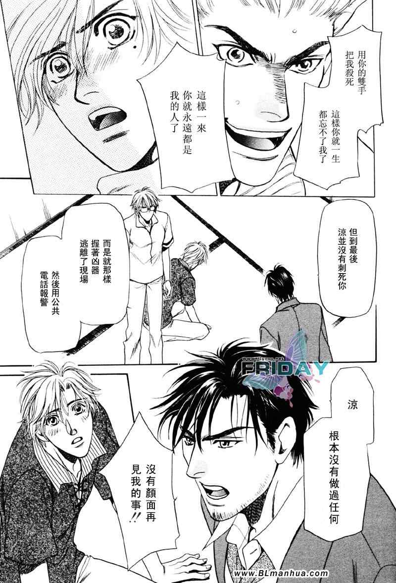 《风景优美的地方》漫画 001集