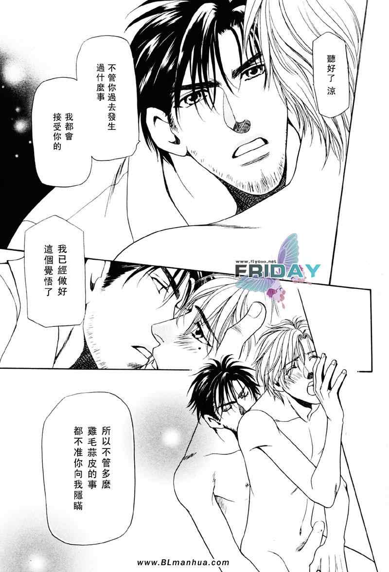 《风景优美的地方》漫画 001集