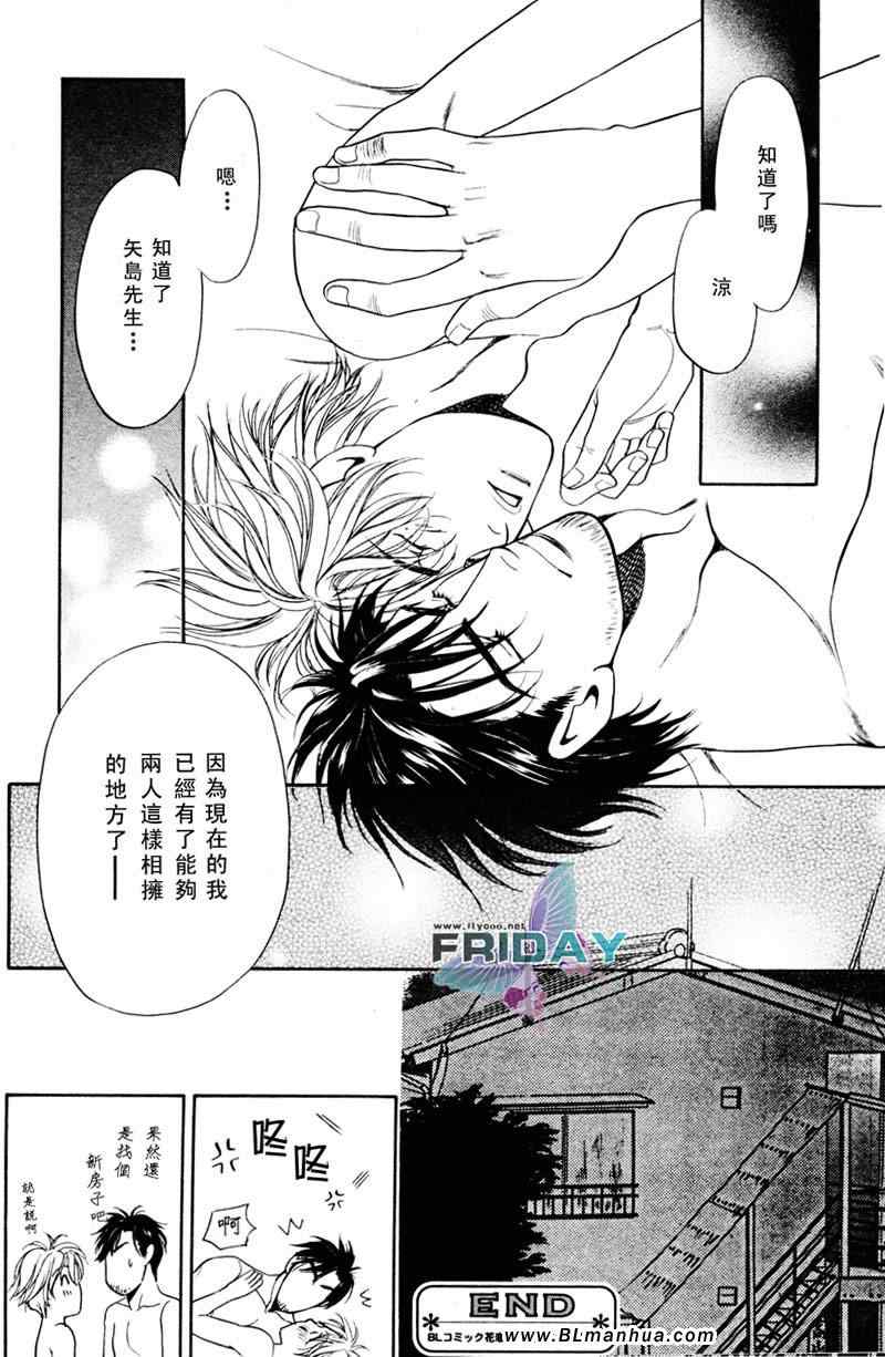 《风景优美的地方》漫画 001集