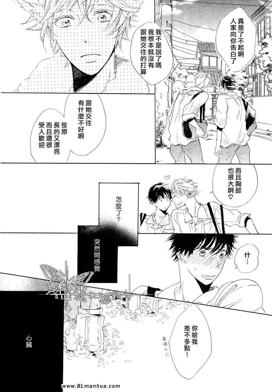 《猫新娘驾到》漫画 中篇