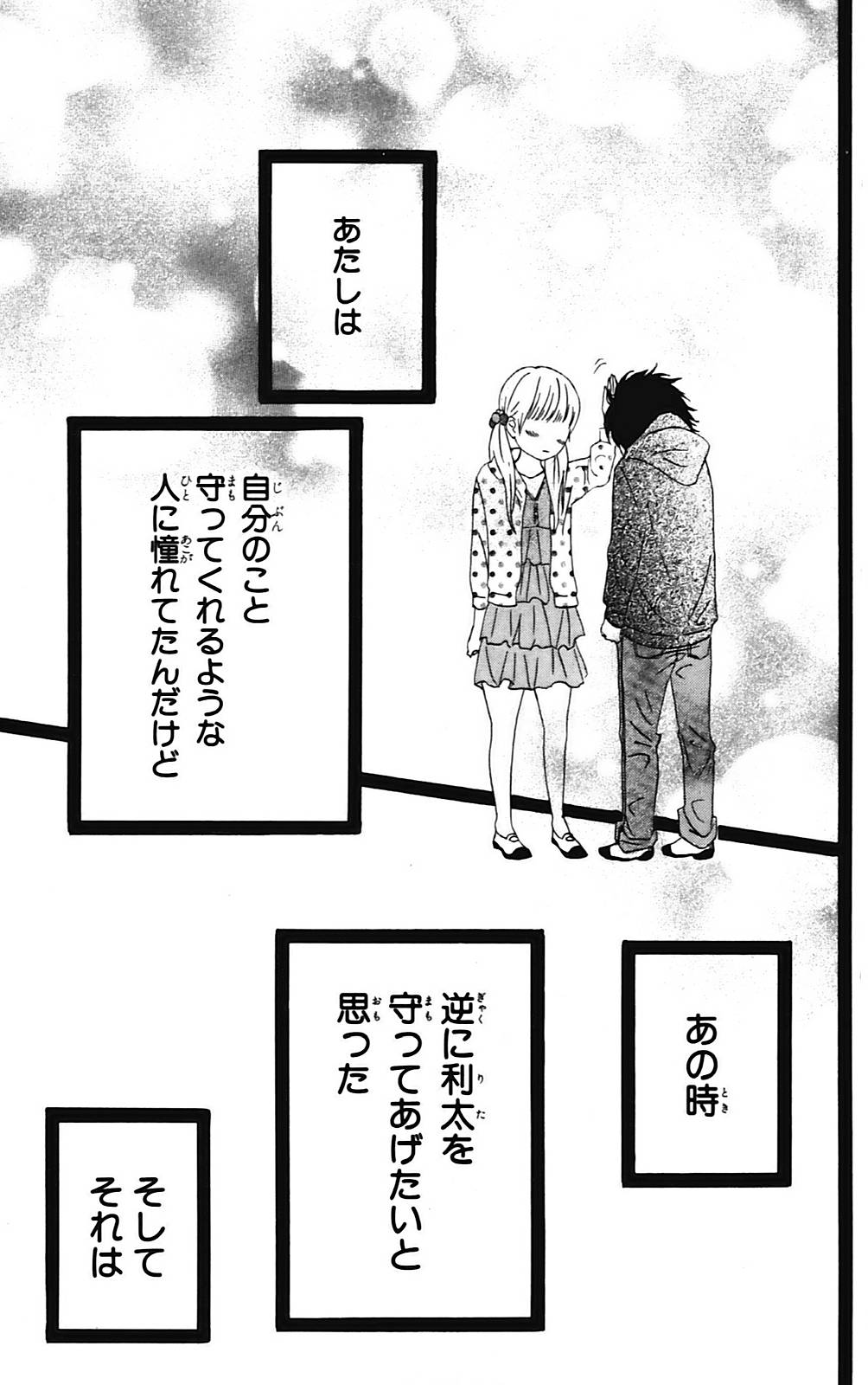 《ヒロイン失格(日文)》漫画 ヒロイン失格 01卷