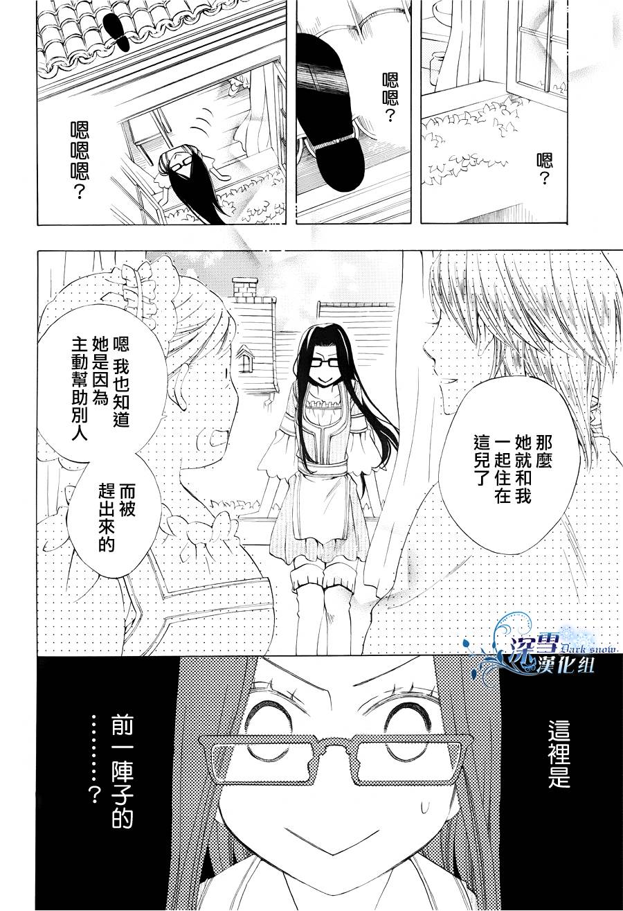 《怪盗玛格全传》漫画 001集