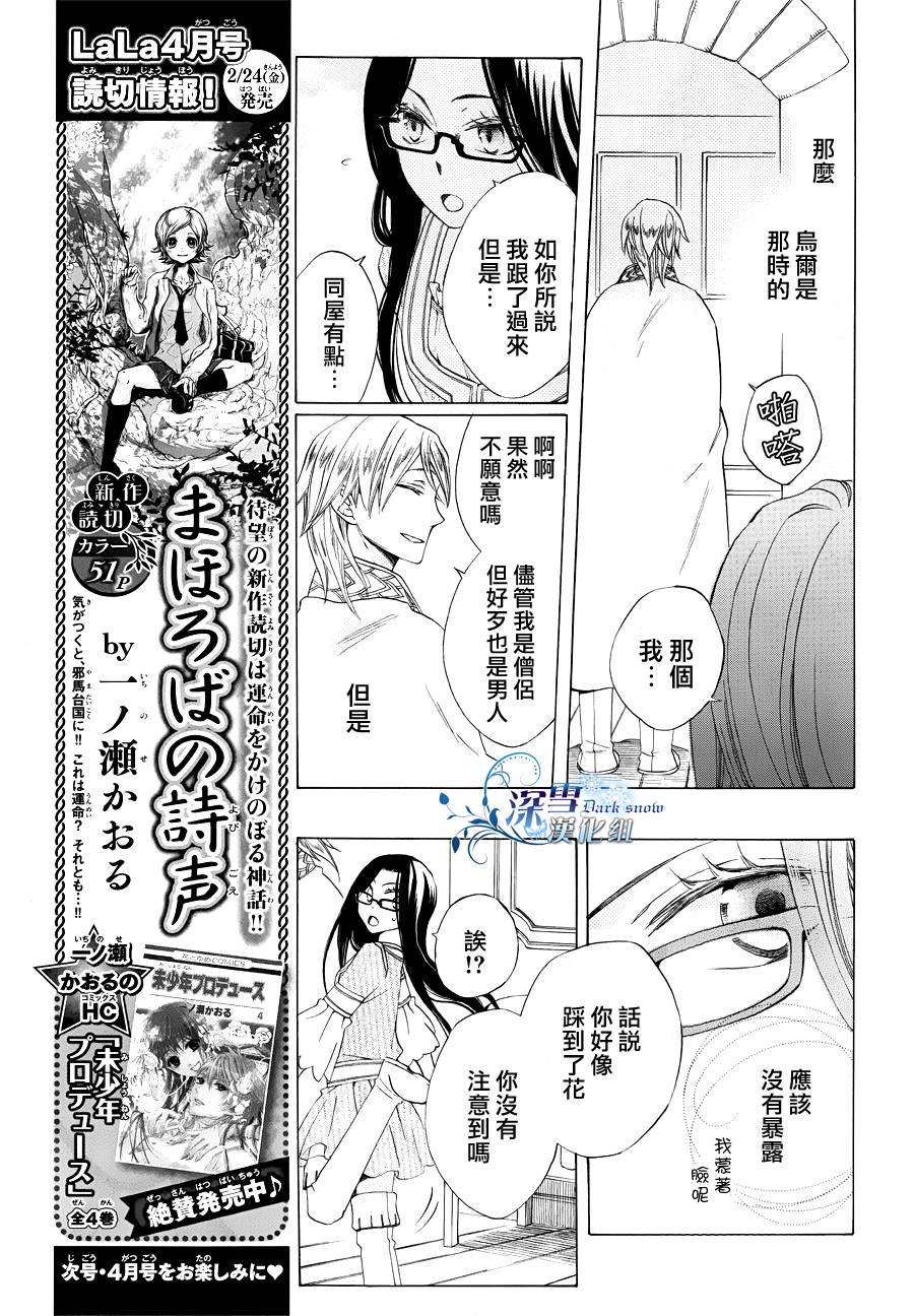 《怪盗玛格全传》漫画 001集