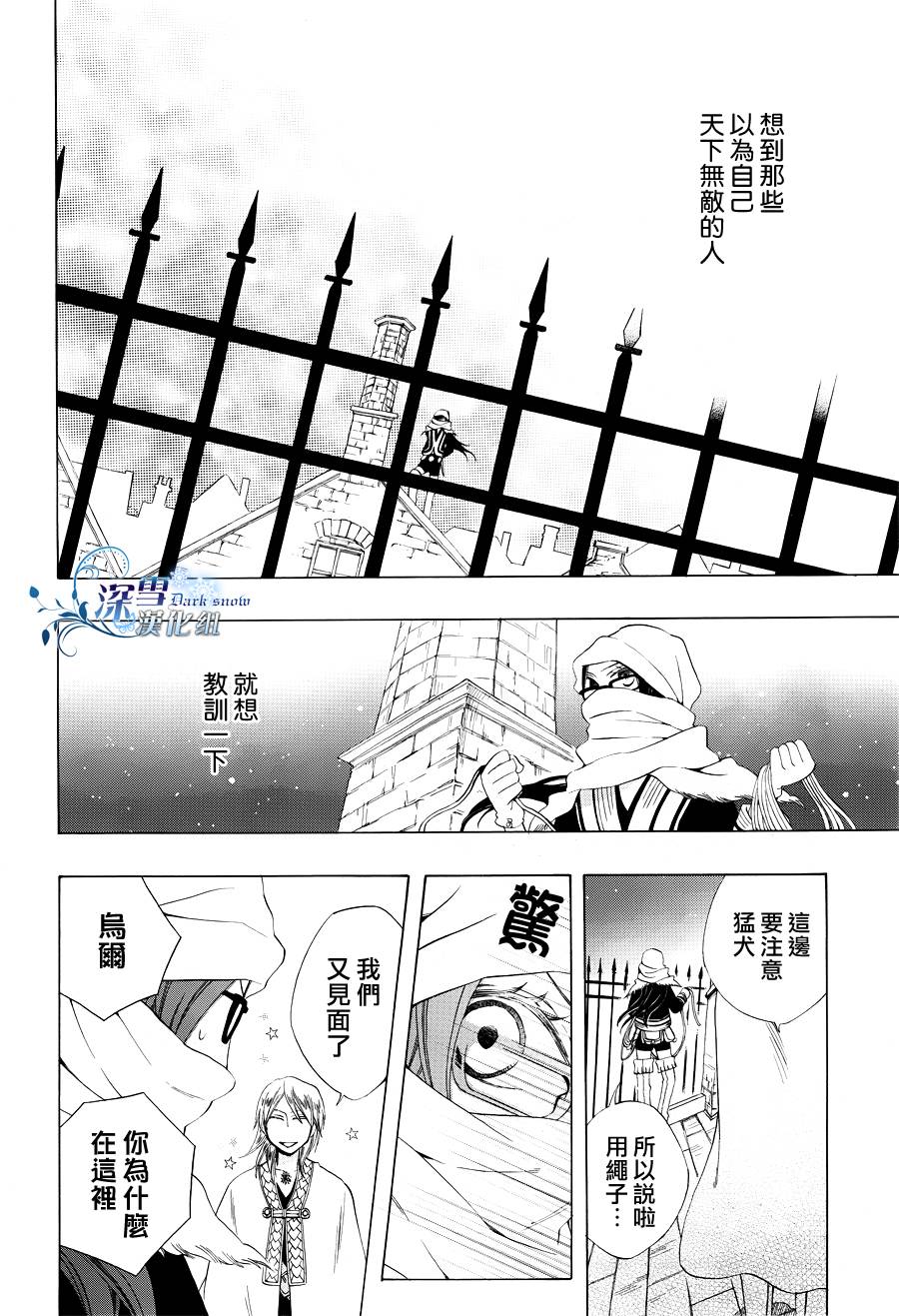 《怪盗玛格全传》漫画 001集