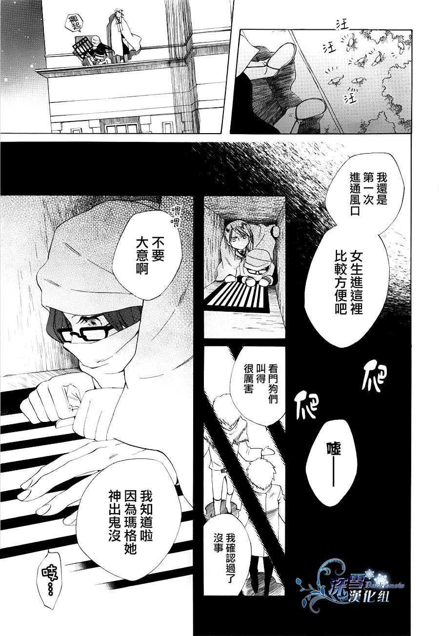 《怪盗玛格全传》漫画 001集