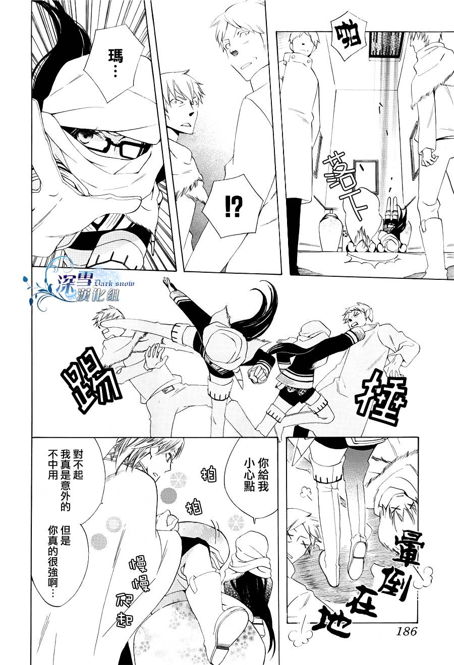 《怪盗玛格全传》漫画 001集