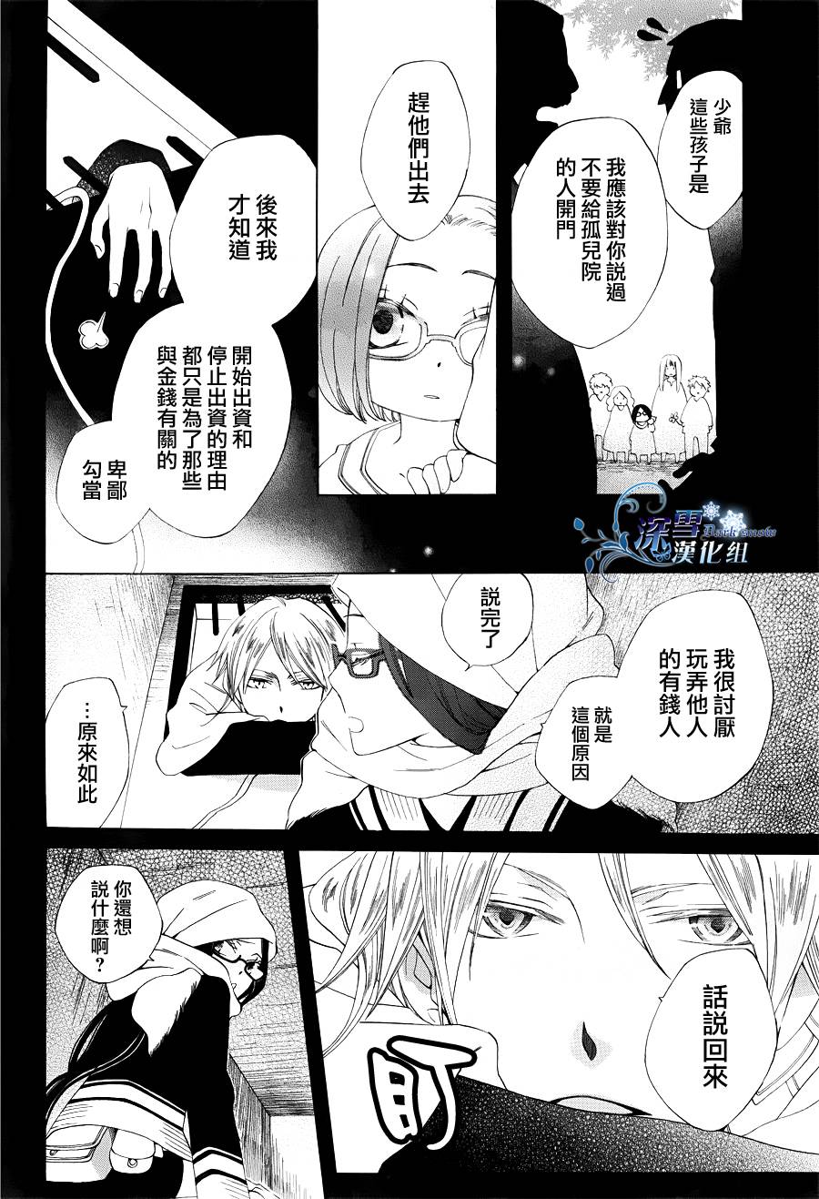 《怪盗玛格全传》漫画 001集