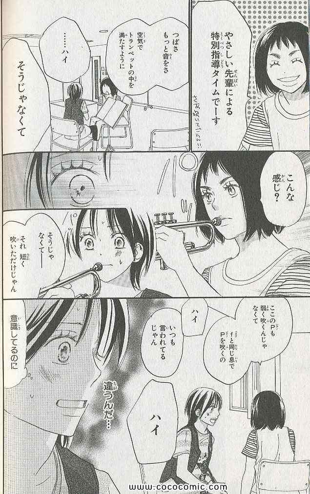 《青空エール(日文)》漫画 青空エール 06卷