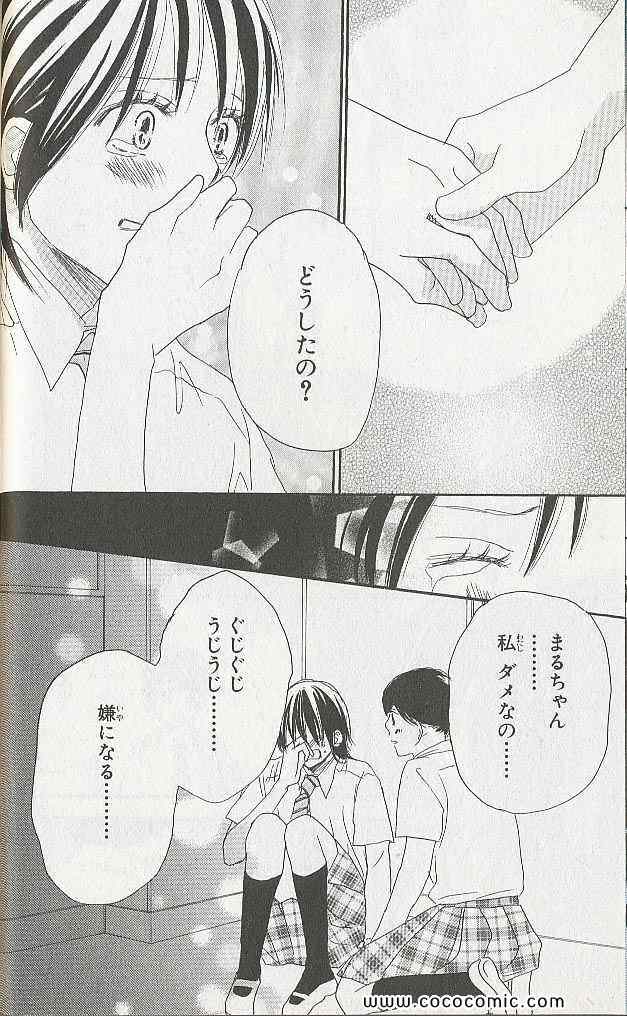 《青空エール(日文)》漫画 青空エール 05卷