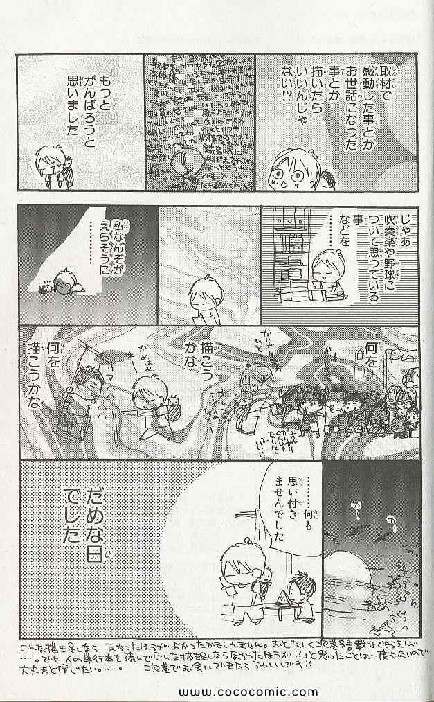 《青空エール(日文)》漫画 青空エール 05卷