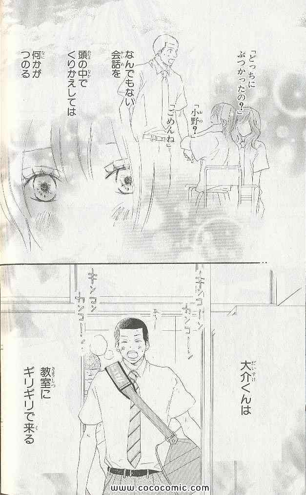 《青空エール(日文)》漫画 青空エール 04卷
