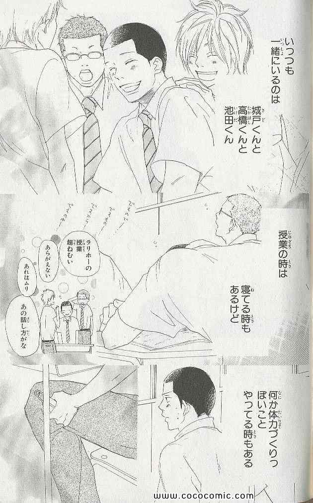 《青空エール(日文)》漫画 青空エール 04卷