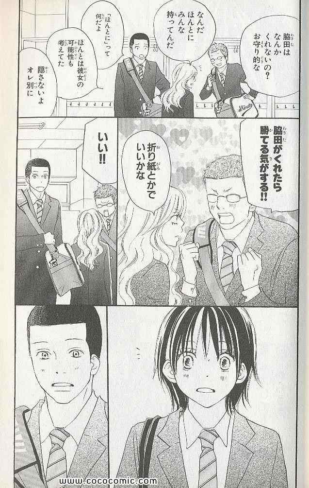 《青空エール(日文)》漫画 青空エール 03卷