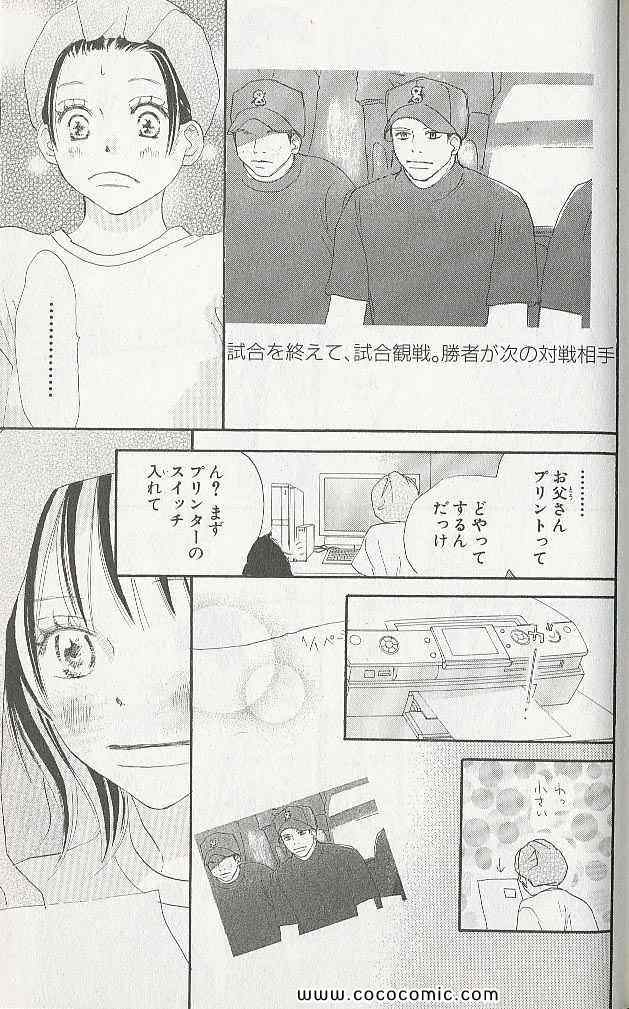 《青空エール(日文)》漫画 青空エール 03卷