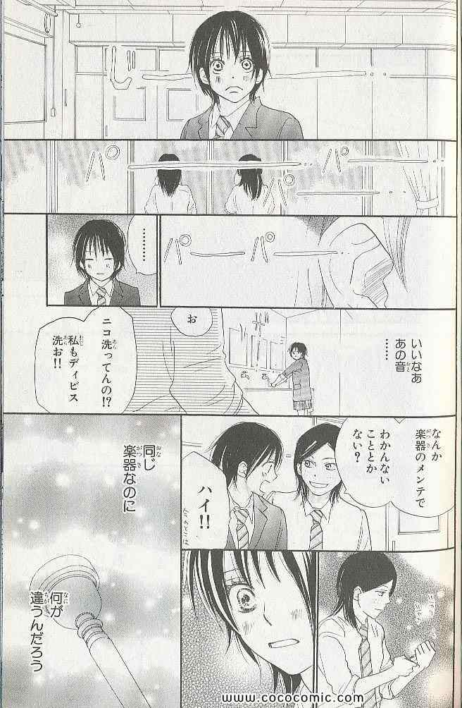 《青空エール(日文)》漫画 青空エール 02卷