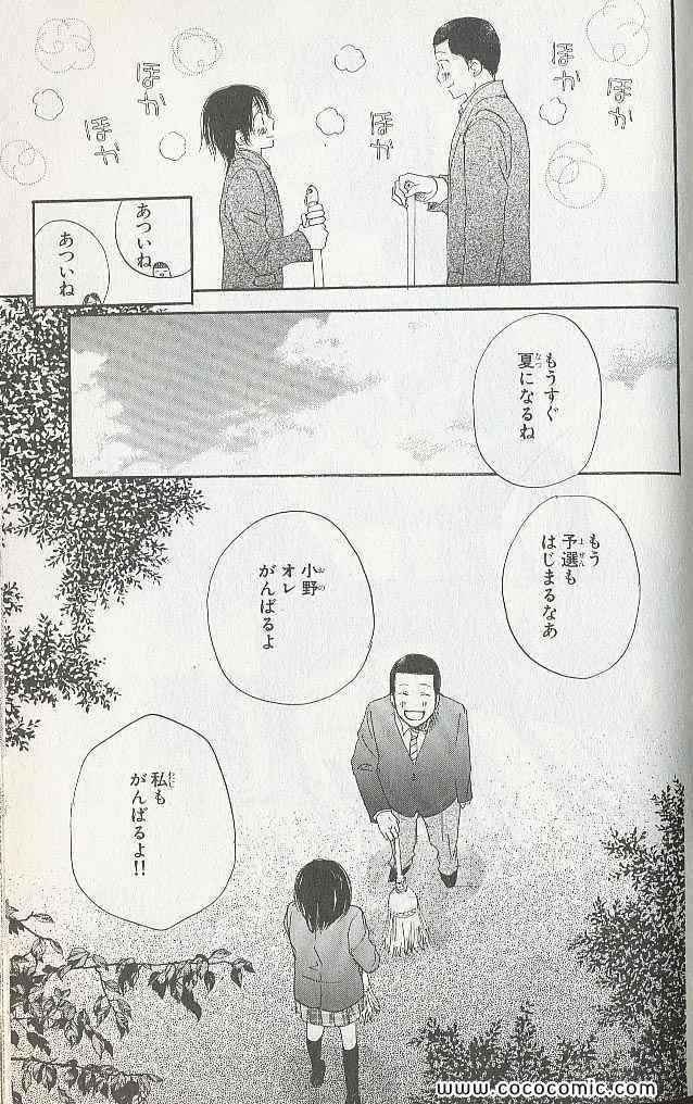 《青空エール(日文)》漫画 青空エール 02卷