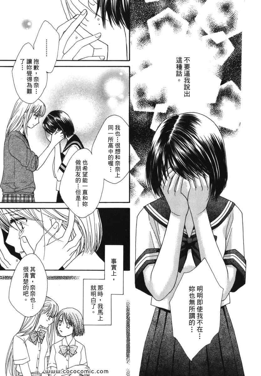 《唇瓣 叹惜 樱色》漫画 短篇集前传