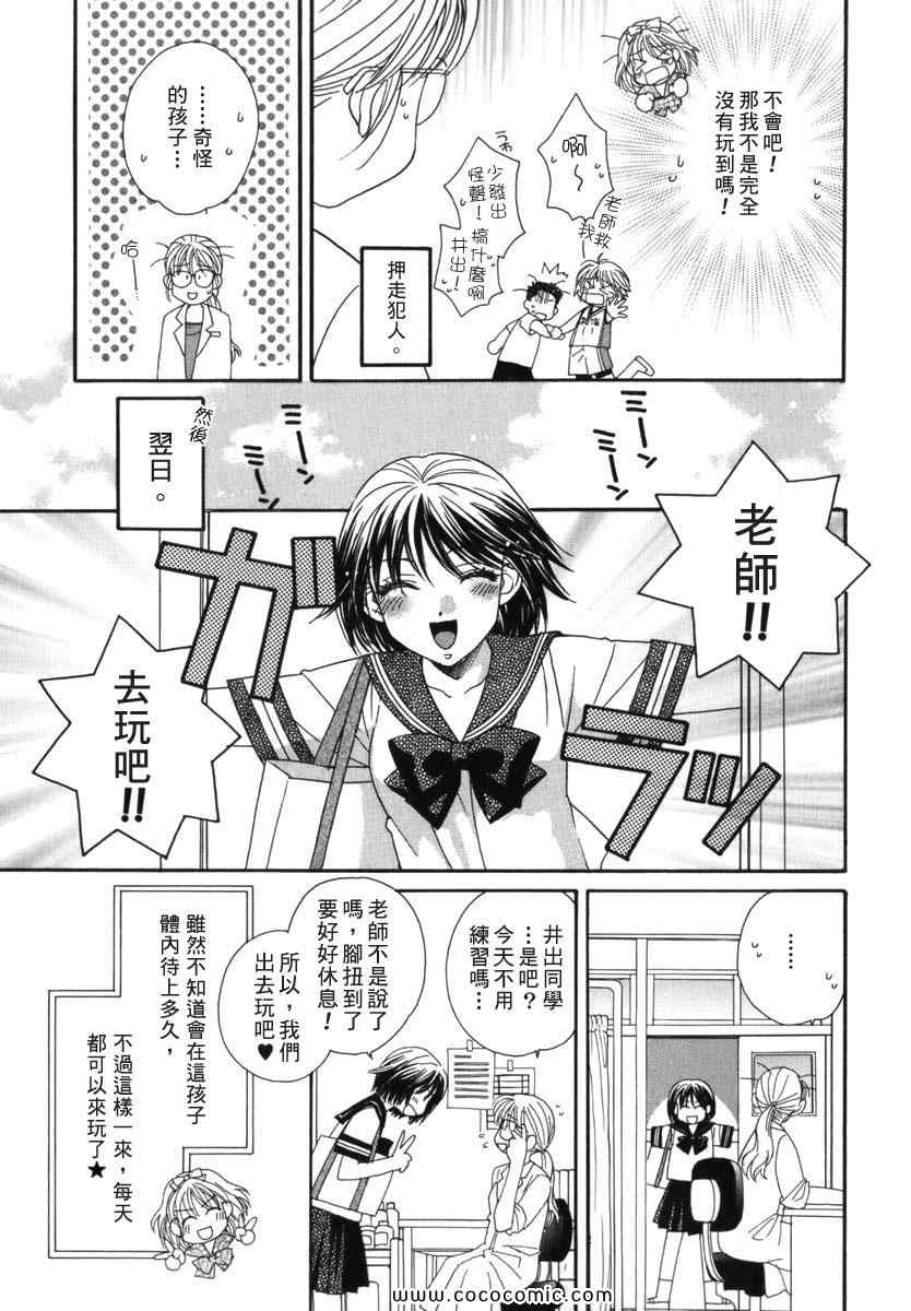 《唇瓣 叹惜 樱色》漫画 短篇集前传