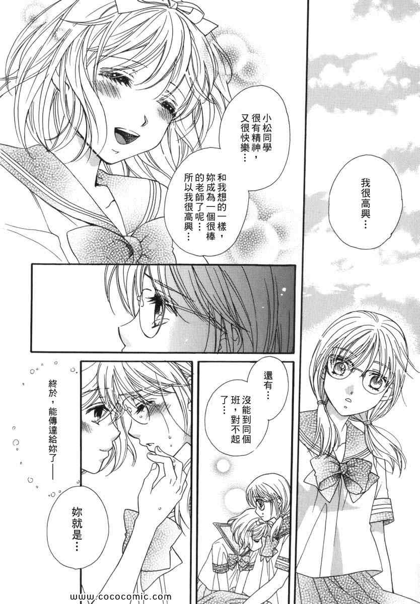 《唇瓣 叹惜 樱色》漫画 短篇集前传