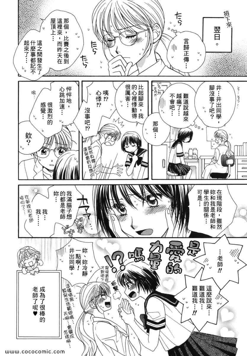 《唇瓣 叹惜 樱色》漫画 短篇集前传