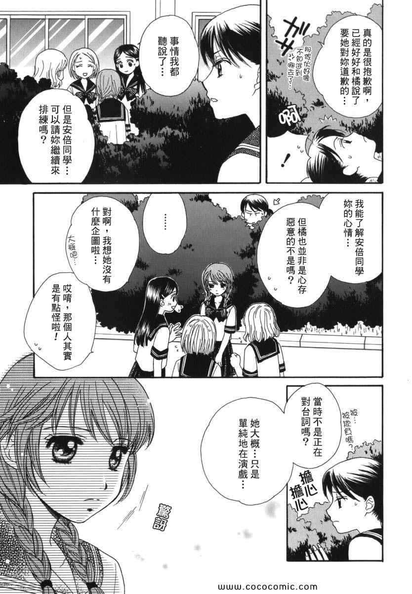 《唇瓣 叹惜 樱色》漫画 短篇集前传