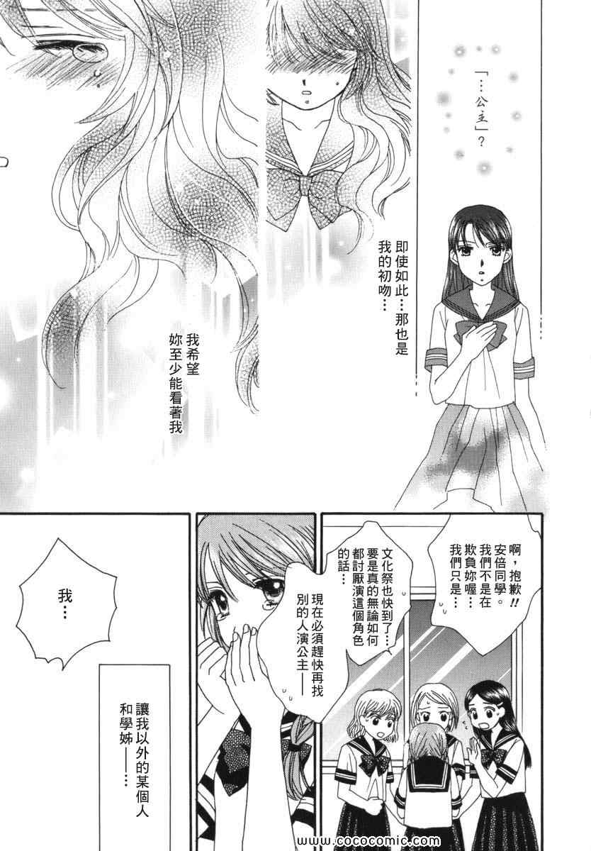 《唇瓣 叹惜 樱色》漫画 短篇集前传