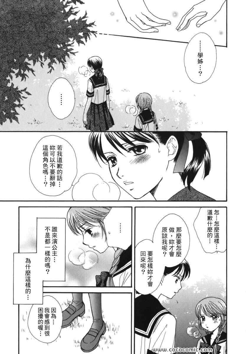 《唇瓣 叹惜 樱色》漫画 短篇集前传