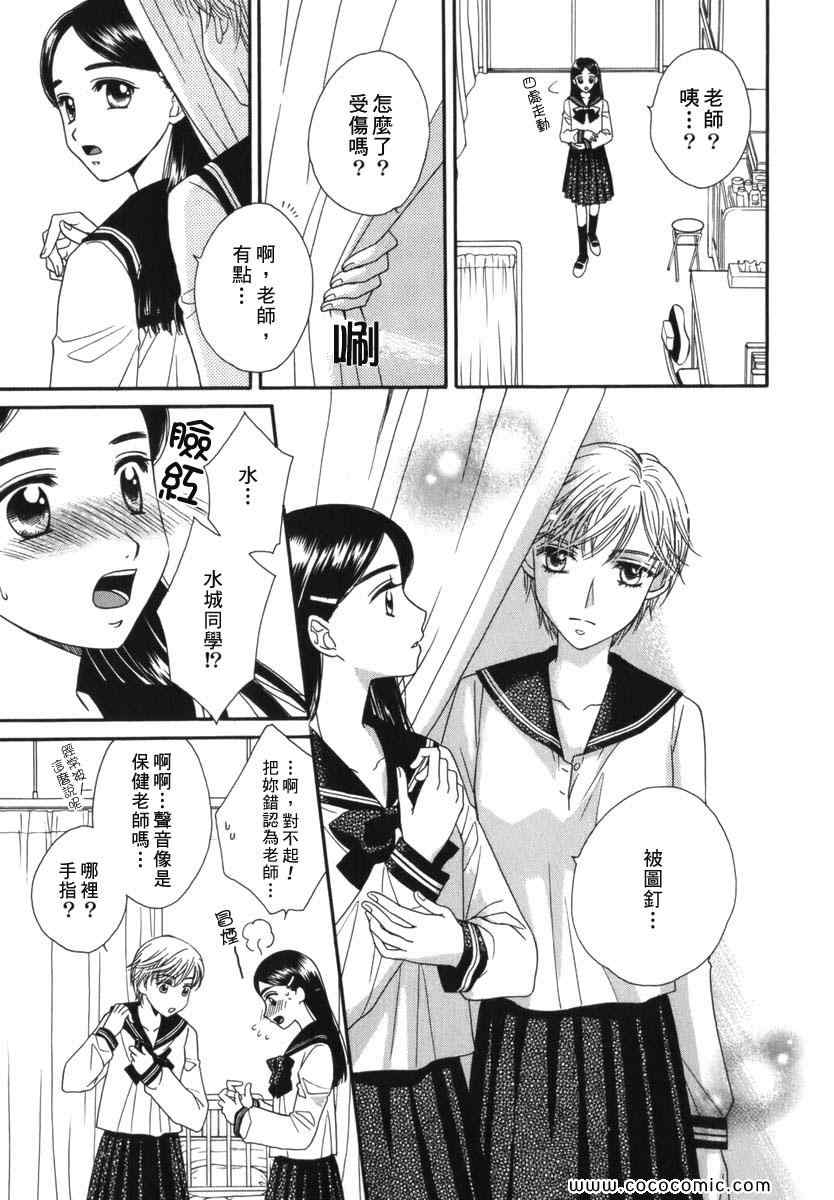 《唇瓣 叹惜 樱色》漫画 短篇集前传