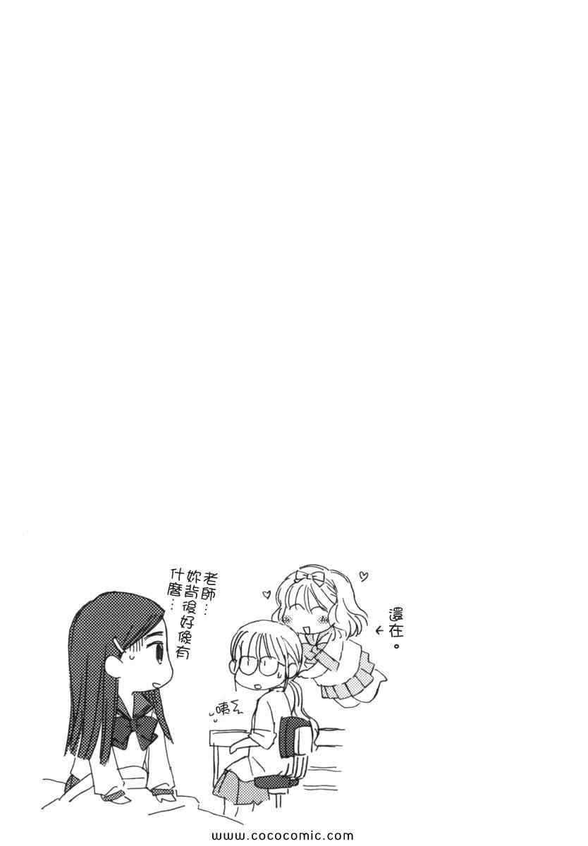 《唇瓣 叹惜 樱色》漫画 短篇集前传