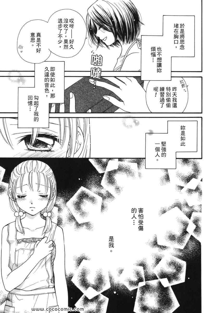 《唇瓣 叹惜 樱色》漫画 短篇集前传